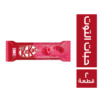 كيت كات شيكولاتة بحبات التوت - 2 قطعة