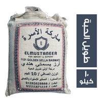 الاسرة ارز بسمتي هندي طويل الحبة 1121 - 10 كجم