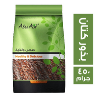ابو عوف بذور كتان - 450 جم
