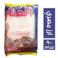 المنار ارز مصري - 900 جم