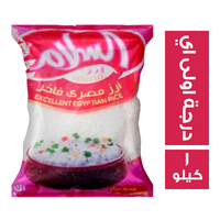 السلام ارز مصري فاخر درجة اولى اي - 1 كجم