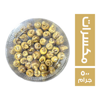 المالكي بلح مكسرات - 500 جم