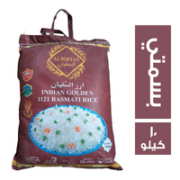 السفيان ارز بسمتي هندي جولد 1121 - 10 كجم
