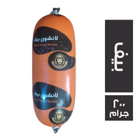 كينج لانشون بيف - 200 جم
