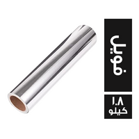 رول الومنيوم فويل - 1.8 كجم