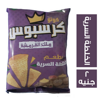 كونو كرسبوس بطعم الخلطة السرية - 2 ج