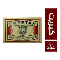 شيتا كبريت - 40 عود