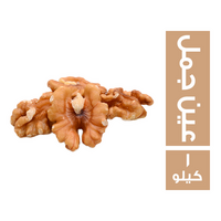 انصاف عين جمل - 1 كجم