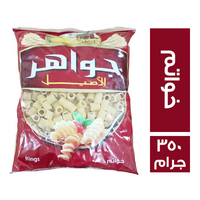 جواهرالاصيل مكرونة خواتم - 350 جم
