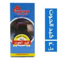 الكابتن زيت كبد الحوت - 30 مل
