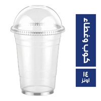 كوب عصير بغطاء - 14 اونز