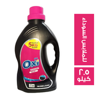 اوكسي جل اوتوماتيك للملابس السوداء - 2.5 كجم
