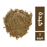 بهارات كبدة - 1 كجم