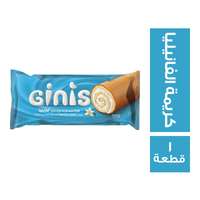 جينيز سويسرول محشو كريمة فانيليا - 1 قطعة