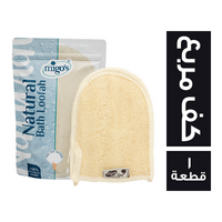 ميجو سبا لوفة كف مربع دوبل - 1 قطعة