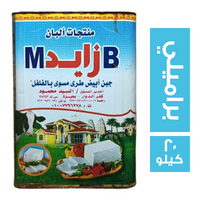 زايد جبن ابيض طري مسوى بالفلفل براميلي - 20 كجم
