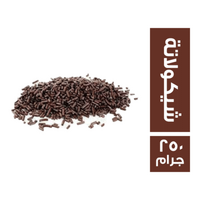 فارمسيل شيكولاتة - 250 جم