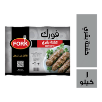 فورك كفتة بقري - 1 كجم