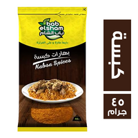 باب الشام بهارات كبسة - 45 جم