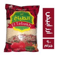 الطباخ ارز ابيض - 900 جم