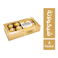 فريرو روشيه شيكولاتة - 8 قطعة