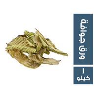 ورق جوافة - 1 كجم