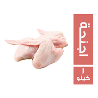 اجنحة فريش - 1 كجم