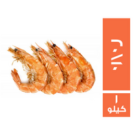 جمبري قشر 10\20 - 1 كجم