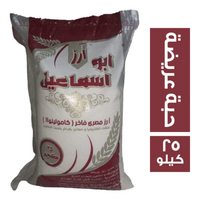 ابو اسماعيل ارز مصري فاخر حبة عريضة - 25 كجم