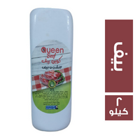 كوين بيف لانشون بيف - 2 كجم