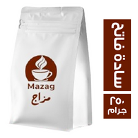 مزاج قهوة سادة فاتح - 250 جم