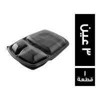 سارفوي علبة (PP) وسط بالغطاء 3 عين - 1 قطعة
