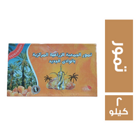 الجمعية التعاونية الزراعية المركزية تمور الوادي الجديد - 2 كجم