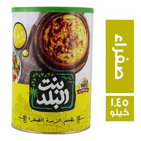 بنت البلد سمن بطعم الزبدة الصفراء - 1.45 كجم