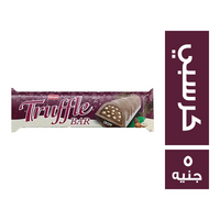 ترافل بار شيكولاتة كرسبي - 5 ج