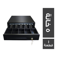 ستينج درج كاشير 5 خانة وزن 6.5 كجم - 1 قطعة