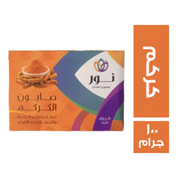 نور صابون الكركم - 100 جم
