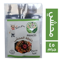 برينسس خلطة المحشي - 45 جم