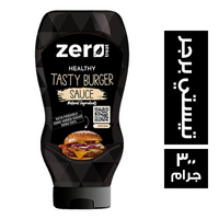 زيرو تريت صوص التيستي برجر - 300 جم