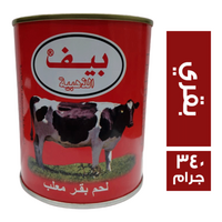 امريكانا بيف الذهبية لحم بقري - 340 جم