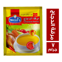 ويلز مرقة الدجاج - 7 جم