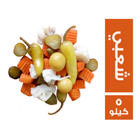 مخلل مشكل شعبي - 5 كجم