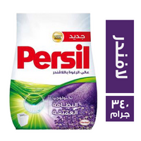 برسيل مسحوق غسيل برائحة اللافندر - 340 جم
