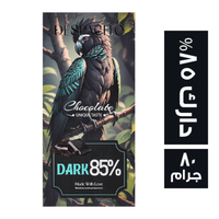 ديسباسيتو شيكولاتة دارك 85% - 80 جم