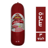 جولدن بيف لانشون بقري سادة - 3 كجم
