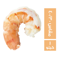 بيسكادو جمبري مقاس (40 -30) - 1 كجم