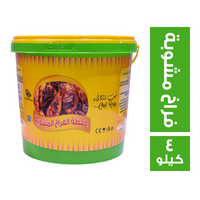 شيف رودي خلطة فراخ مشوية - 4 كجم