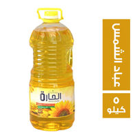 الحارة زيت طعام عباد الشمس - 5 كجم