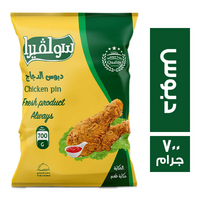 سولفيرا دبوس الدجاج بارد - 700 جم