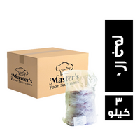 ماستر فود بيف برجر متبل 120 جم - 3 كجم